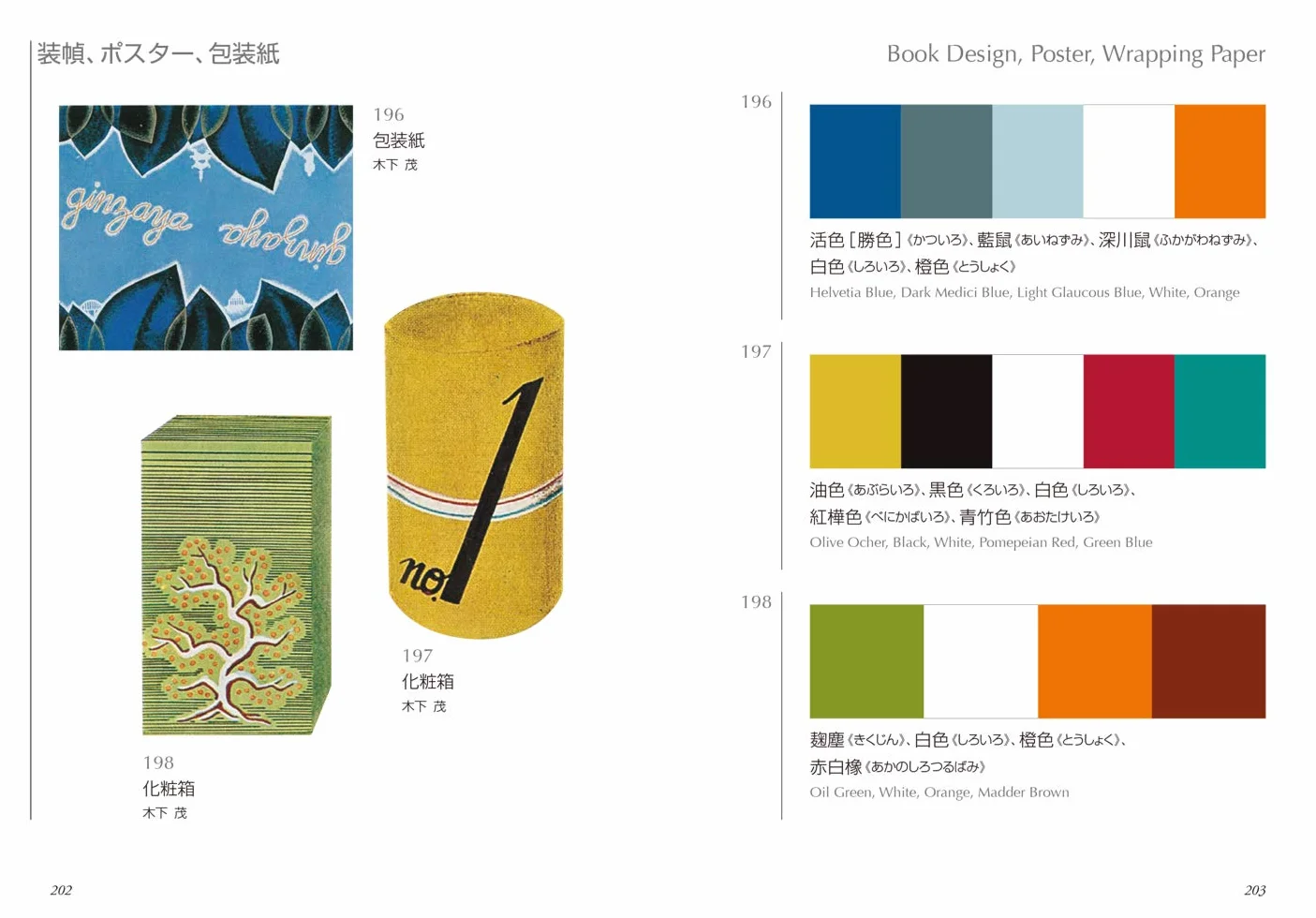 Dictionary Of Color Combinations Volume 2