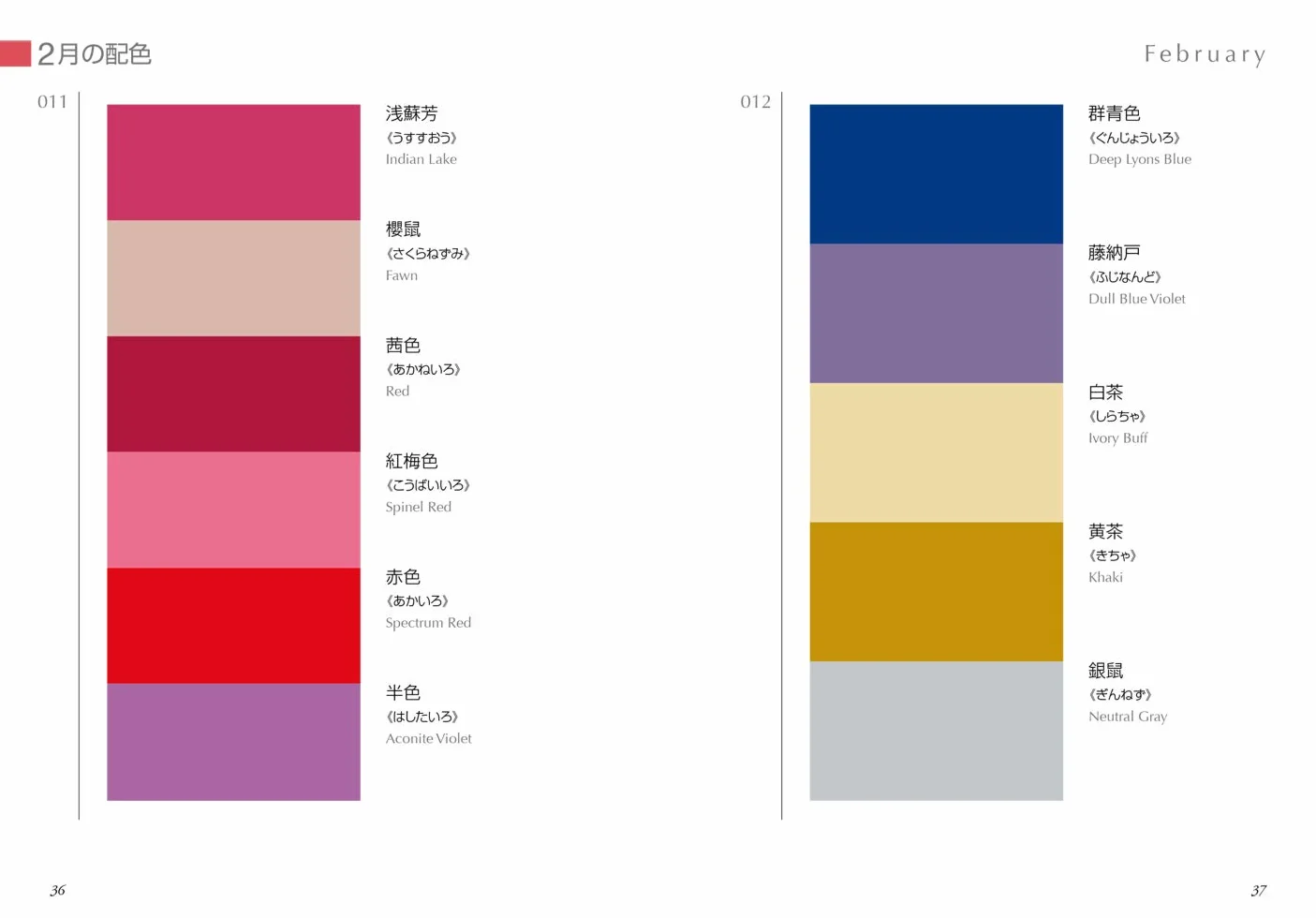 Dictionary Of Color Combinations Volume 2