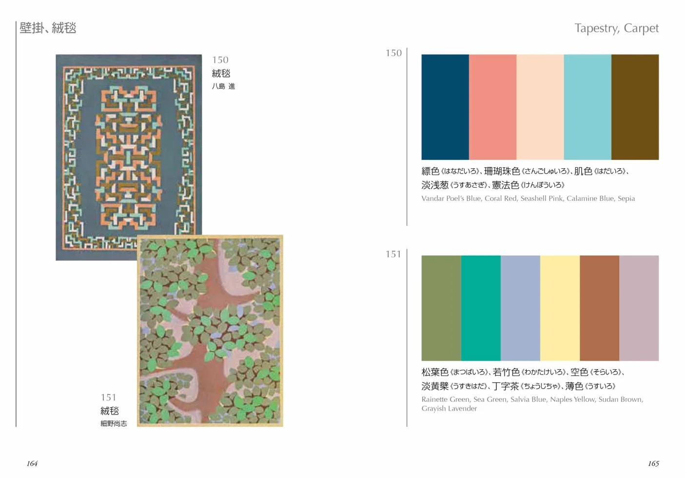 Dictionary Of Color Combinations Volume 2