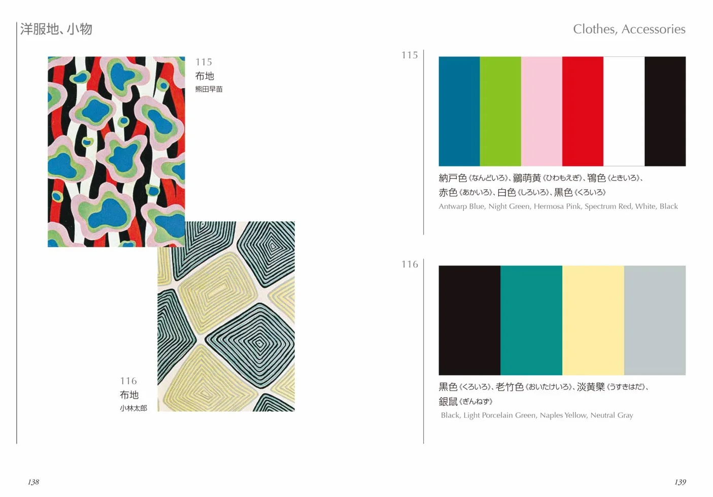 Dictionary Of Color Combinations Volume 2