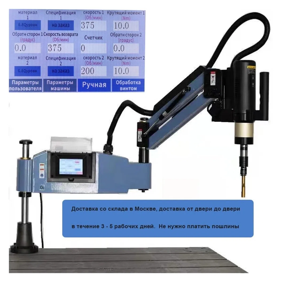 Máquina De Roscar Eléctrica Universal CNC Brazo Largo M3-M20 240 Rpm, Con Servomotor Y Pantalla Táctil AlineacióN Precisa De Los Agujeros
