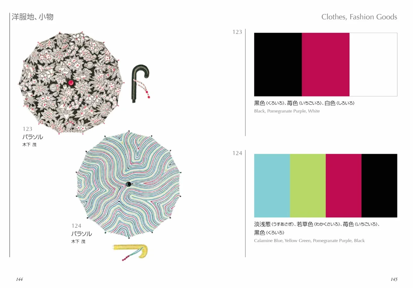 Dictionary Of Color Combinations Volume 2
